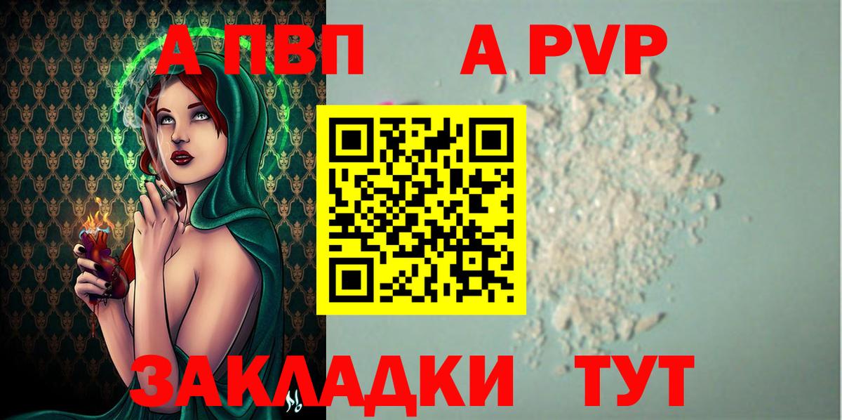 Alpha PVP крисы CK  А ПВП кристаллы  A-PVP мука  Вход с VPN  цена наркотик  Аксай 