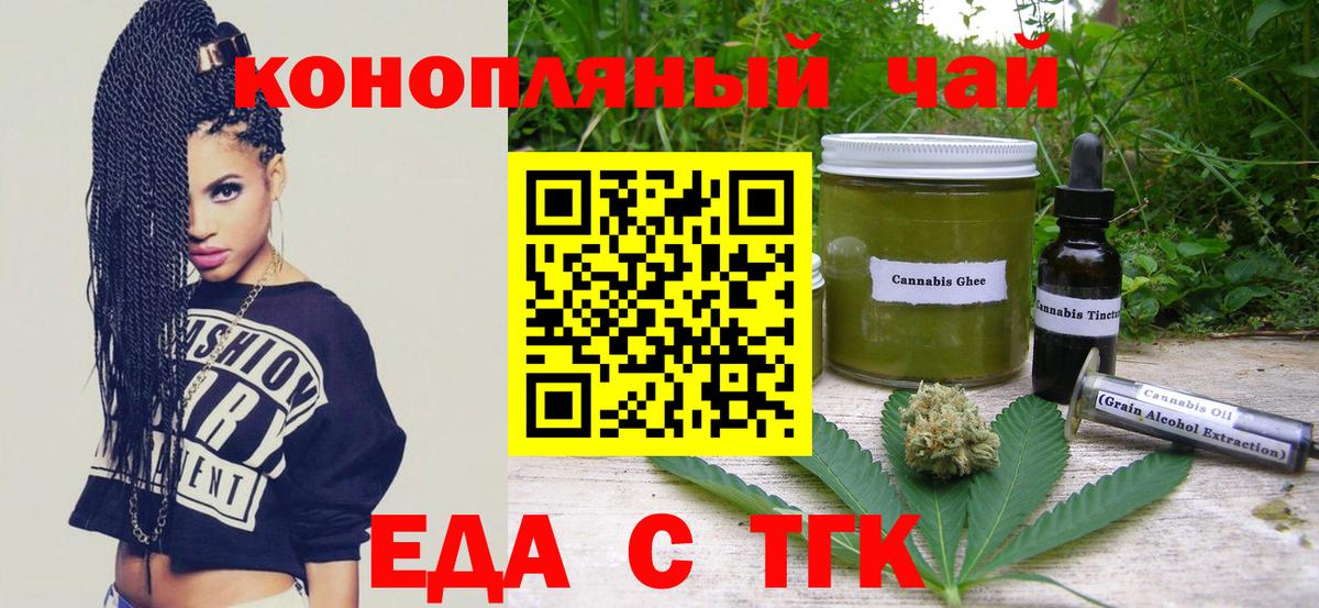 Cannafood конопля  Вход с VPN  Аксай 