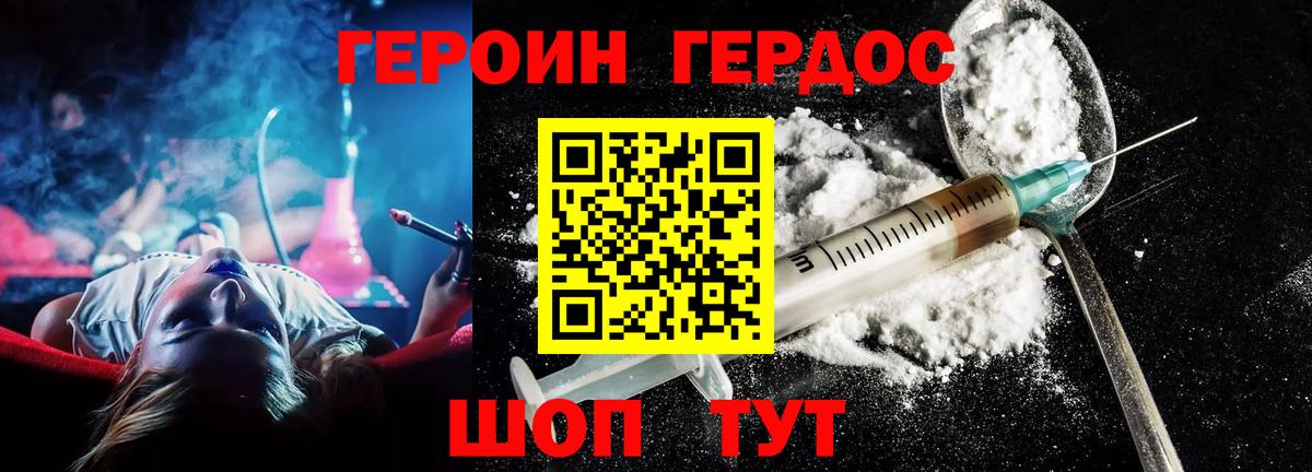 ГЕРОИН VHQ  Вход с VPN  Аксай 