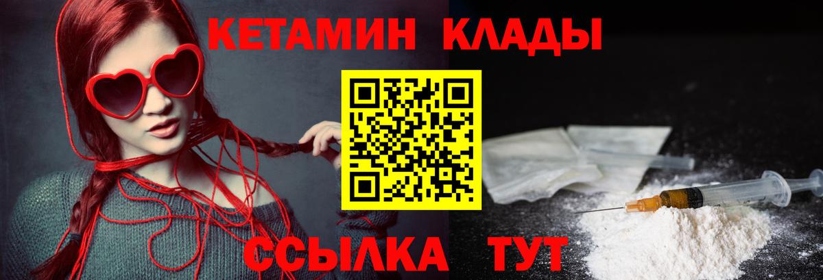 Аксай  КЕТАМИН VHQ  Вход с VPN 