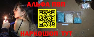 ALPHA-PVP Новозыбков