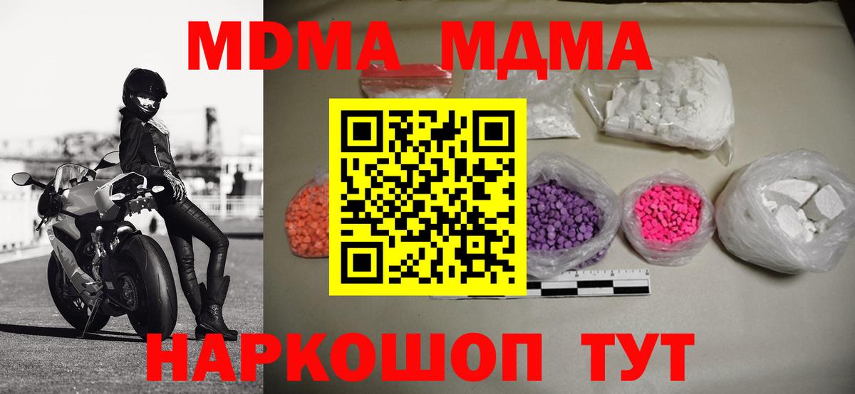 MDMA молли Аксай