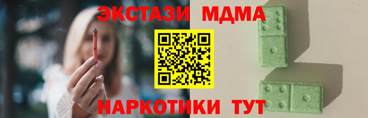 Аксай  MDMA crystal  Вход с VPN 