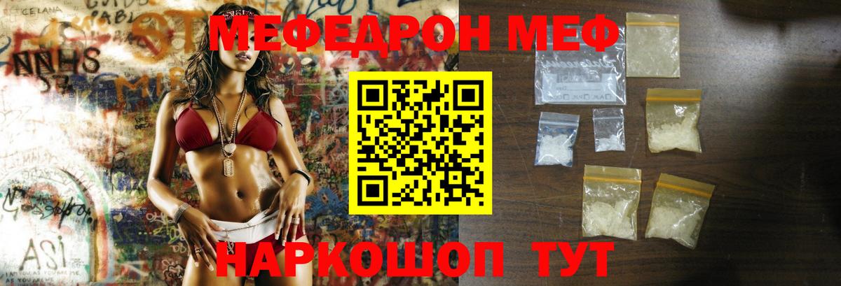 Мефедрон кристаллы Аксай