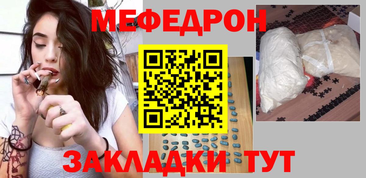 Аксай  МЯУ-МЯУ кристаллы  Вход с VPN  Меф  МЕФ мяу мяу 