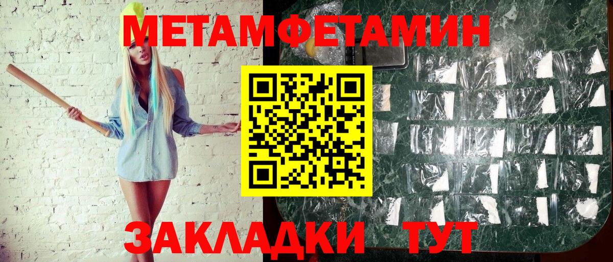 Аксай  МЕТАМФЕТАМИН кристалл  Вход с VPN 