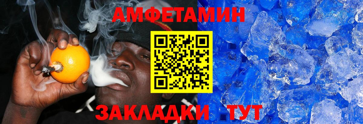 Метамфетамин Methamphetamine Аксай
