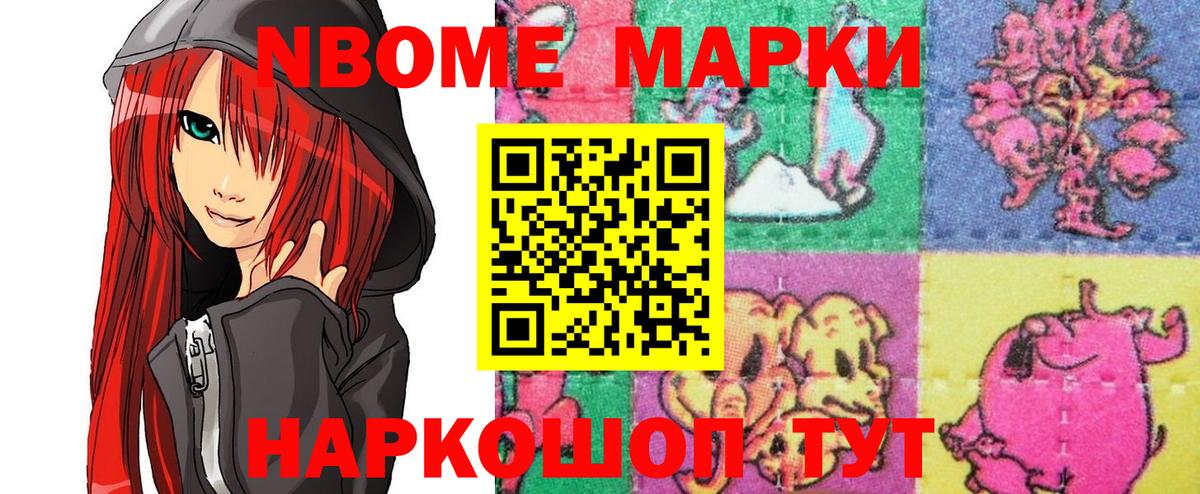 Аксай  Марки 25I-NBOMe 1500мкг  где продают   Вход с VPN 