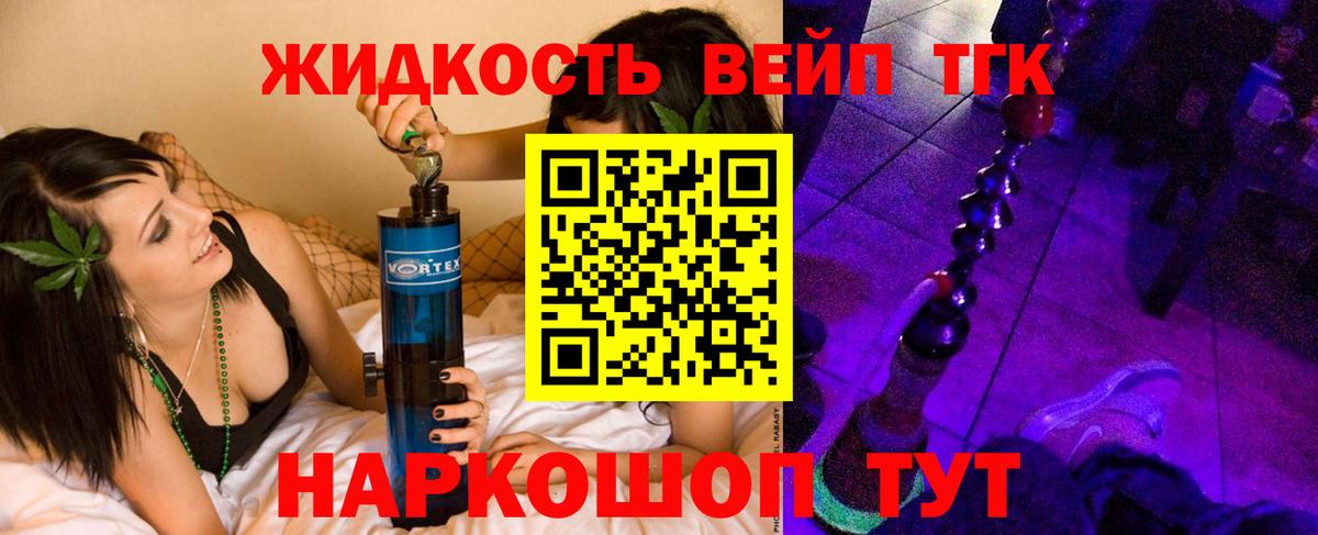 Аксай  ТГК гашишное масло  Вход с VPN  Дистиллят ТГК концентрат 