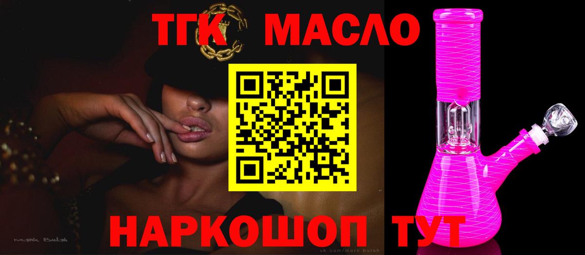 Дистиллят ТГК гашишное масло Аксай